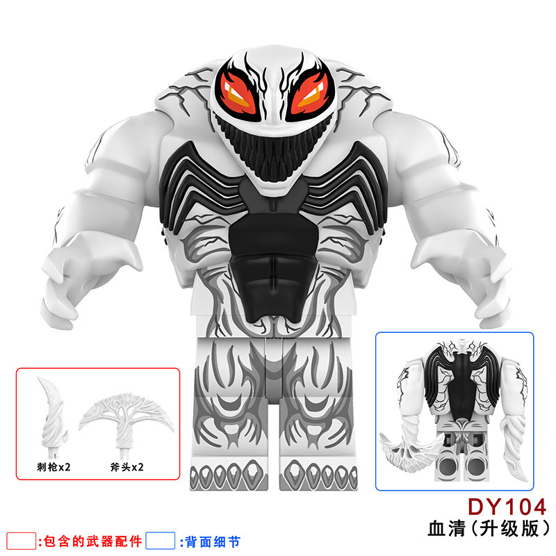 Minifigure Building Block Toy Serum MOC Mini Random Assembly Super ...