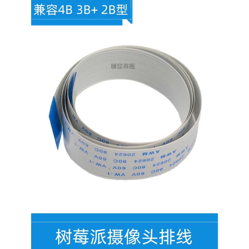 Raspberry Pi Camera Cable 15 30 50 100 200CM CSI Interface Extension