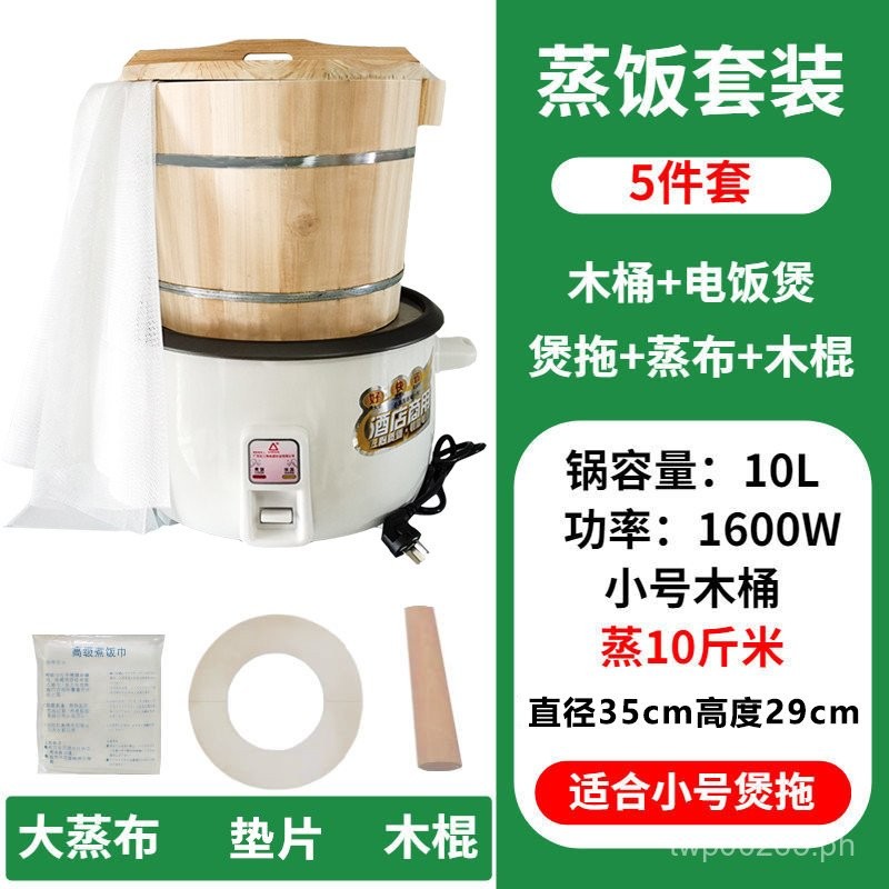 Rice Steaming Barrel Commercial Large Zhengzi Steamed Wine Sticky Rice ...