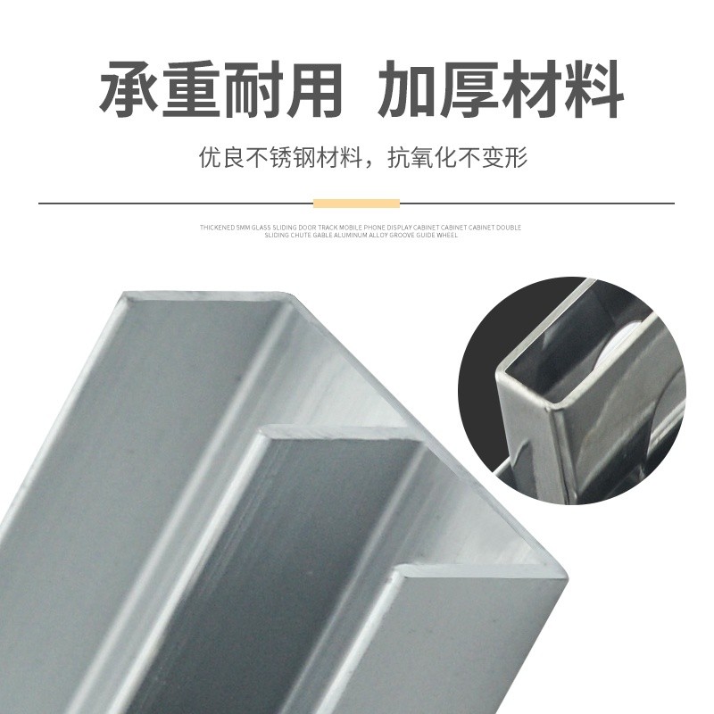 Acrylic Glass Track Thickened 5mm Glass Sliding Door Double