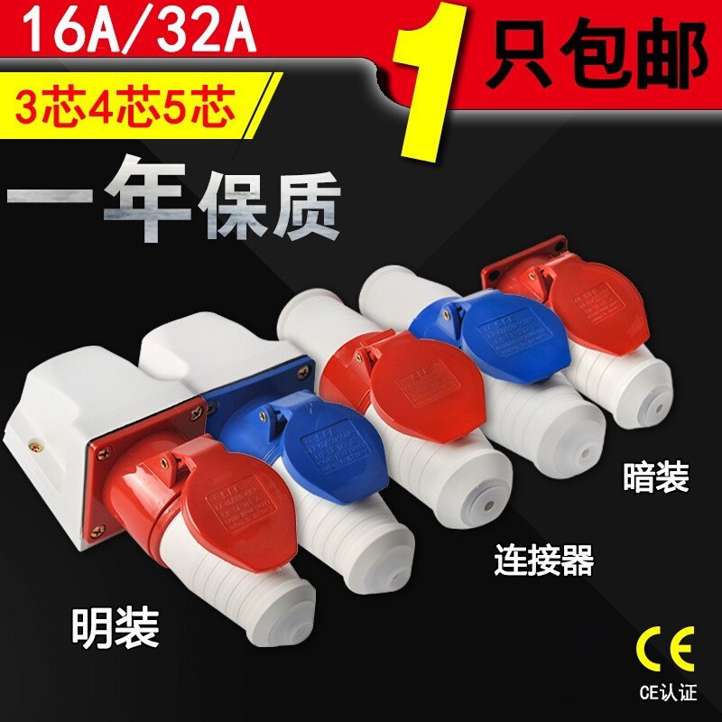 Bull industrial plug explosion-proof socket three-phase connector ...