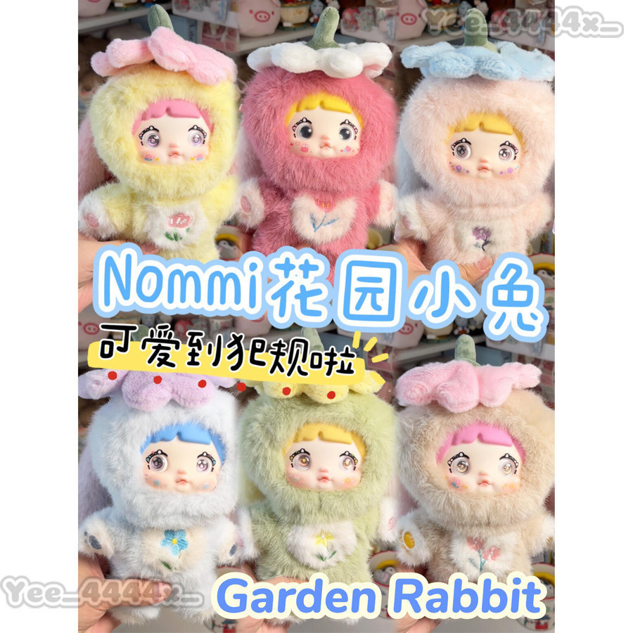 Nommi Garden Rabbit Plush Blind Box | Nommi v1/v2 Doll with Movable ...