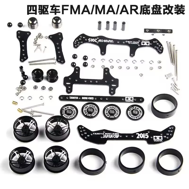 TAMIYA Imitation MA/AR/FMA Chassis Modification Kit Carbon FRP Part for ...