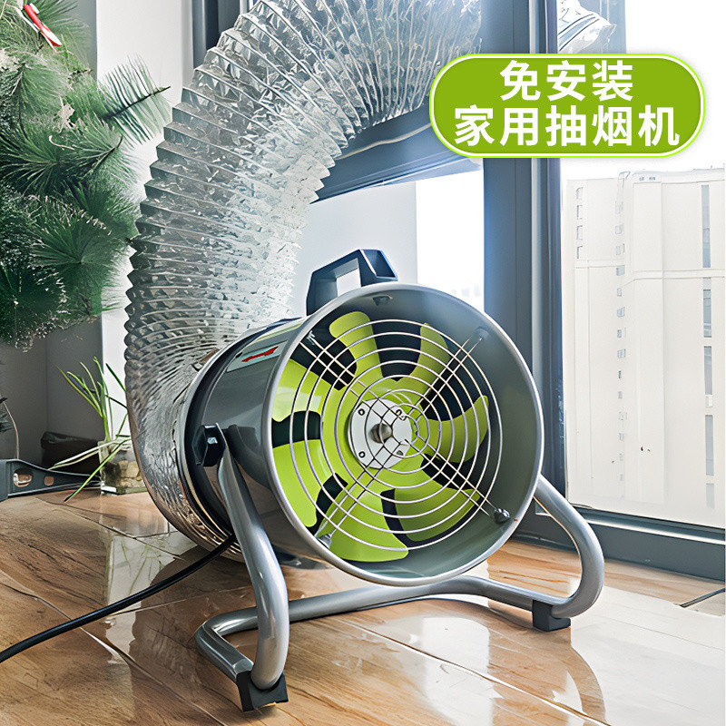 Free Exhaust Fan Portable Range Hood Strong Ventilator Exhaust Fan