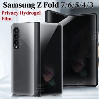 Samsung Galaxy Z Fold 7 6 5 4 3 5G Anti-Spy Privacy Hydrogel Film Clear ...
