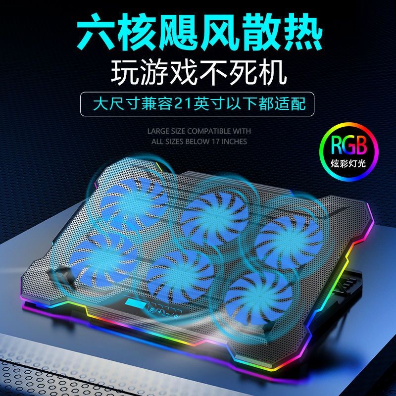 Notebook Radiator computer stand base 57cm Gaming Game Silent Powerful ...