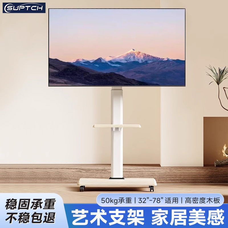 Universal TV Stand Floor Stand Vertical Mobile Cart Monitor Art Stand