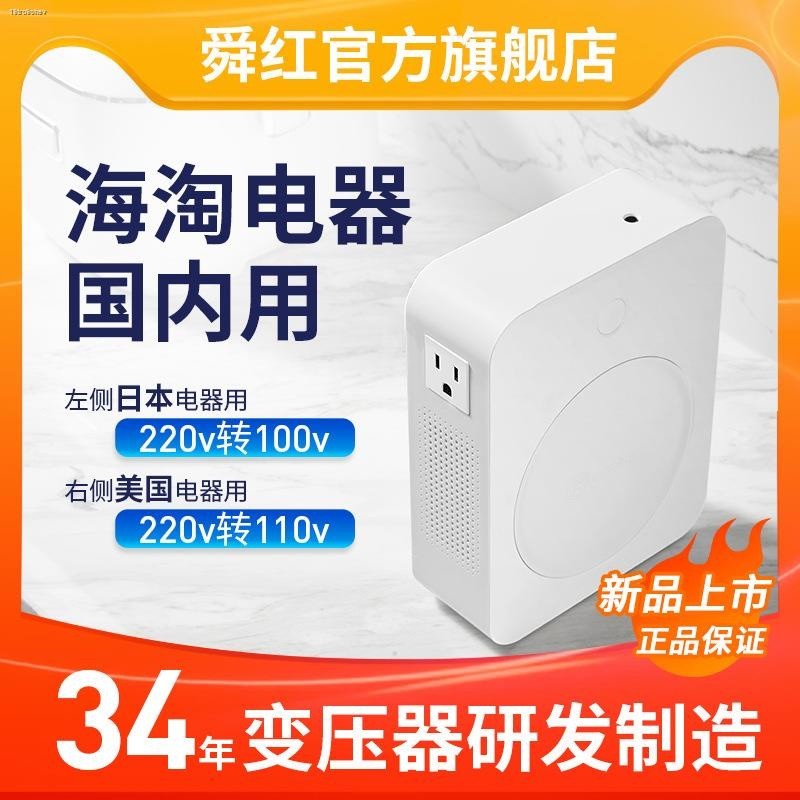 COD☆COD☆Transformer 220v to 110v100 power supply voltage converter ...