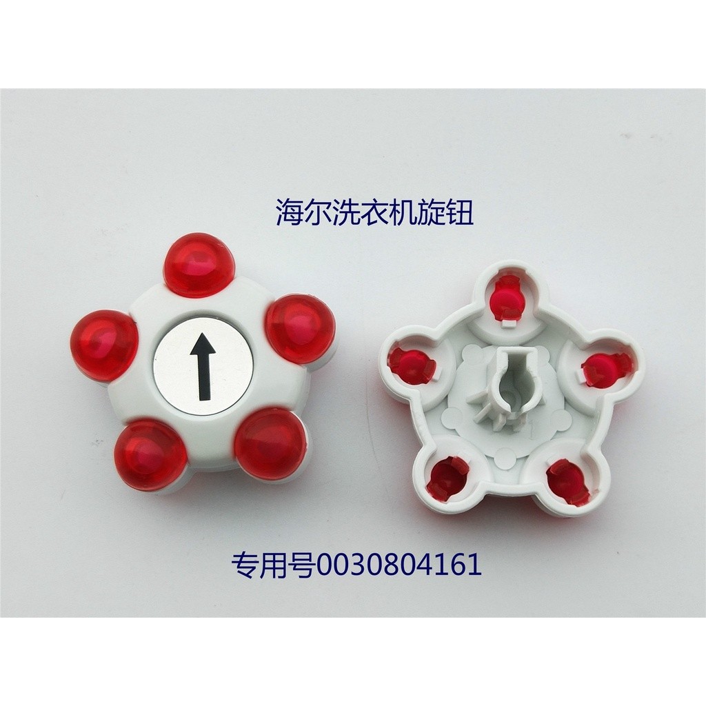 Haier doublebarrel washing machine accessories drain switch knob