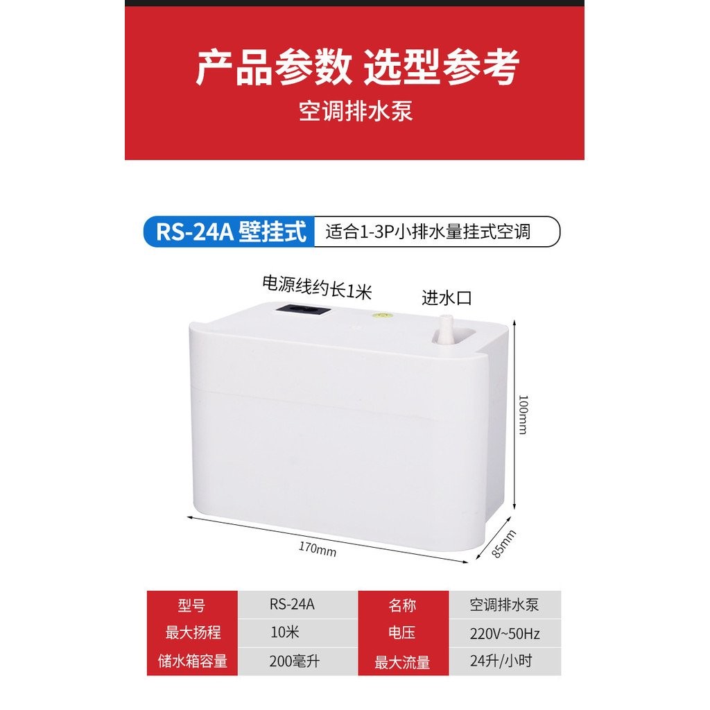 Household Mute Hanging Airconditioner Air Conditioner Drainage Pump