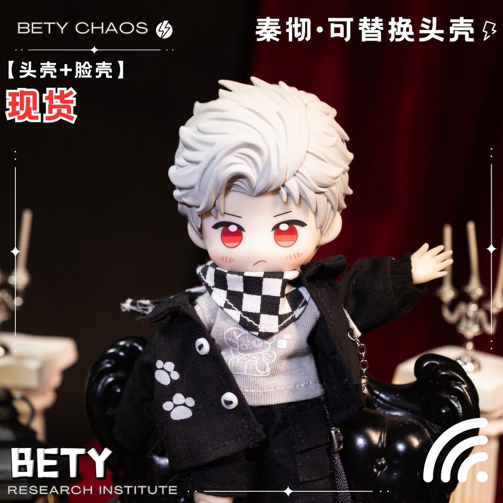 Love and Deep Qin Che GSC Head Shell Deep space bjd Doll Head Shell ...