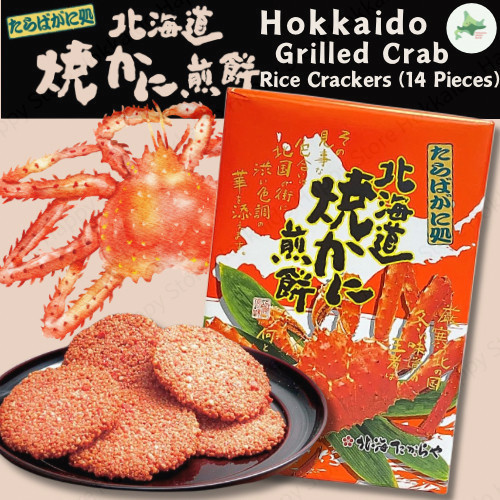 Hokkai Takaraya - Hokkaido Grilled Crab Rice Crackers (14 Pieces ...