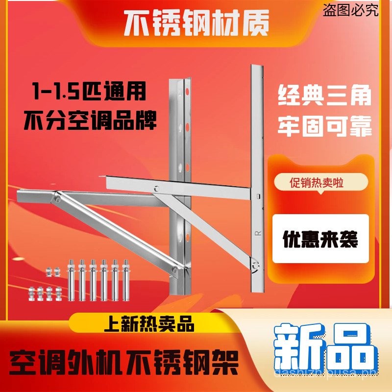 Stainless Steel Air Conditioner Outdoor Unit Triangle ...