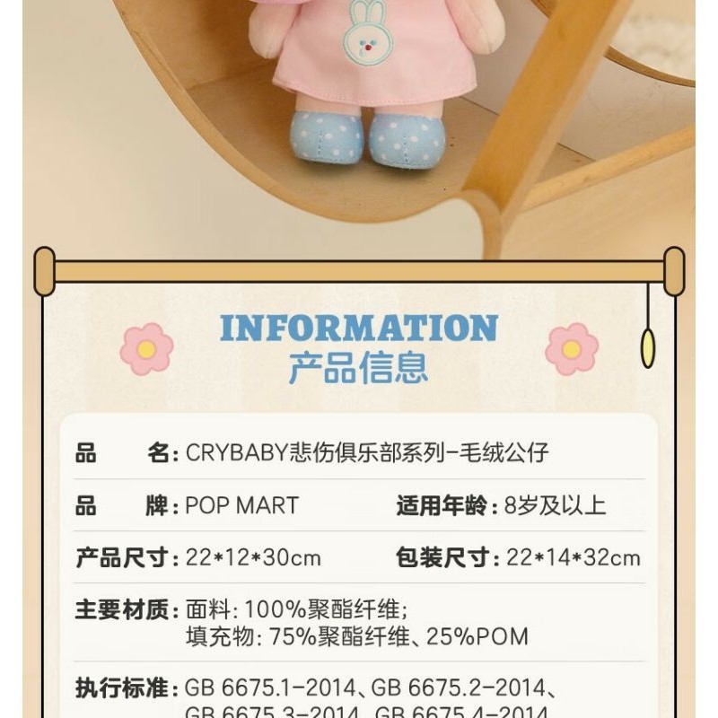 [Ready Stock] POP MART POP MART CRYBABY Sad Club Series Plush Doll