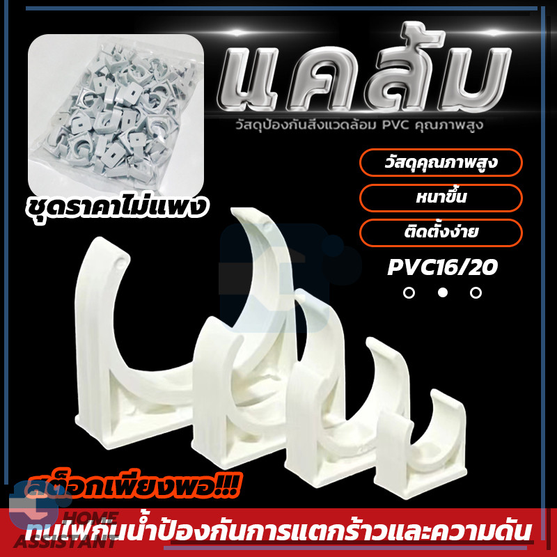 Claw High Quality Grade White Pipe Fittings. PVC Electrical Conduit ...