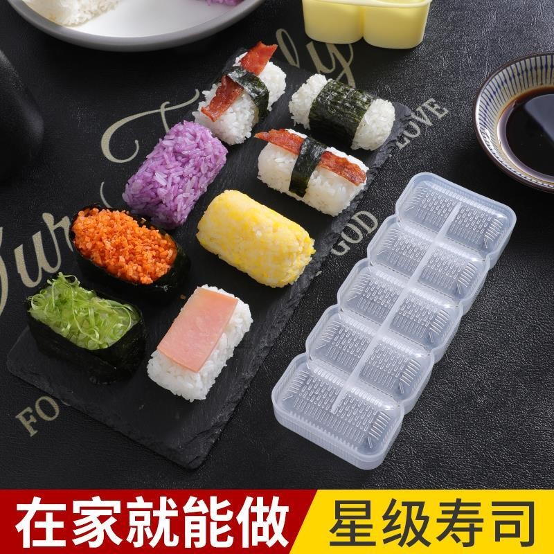 Warship Sushi Mold One-Piece Molded Rice Ball Pressed Rice Grinder ...