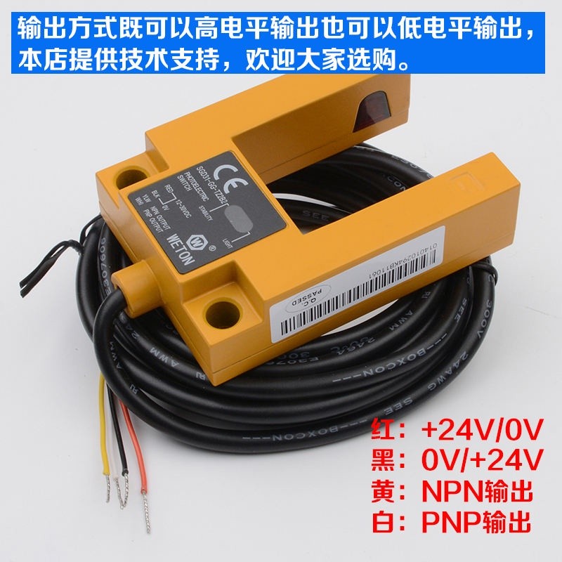 ⊍ OriginaHuitongWETONeevatoreveingsensorSGD31-GG-TZ2B2sottypeU-shaped ...