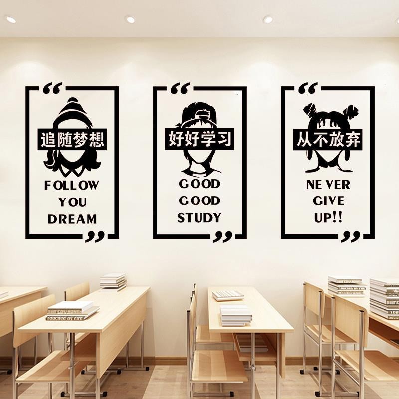 Inspirational Slogan Wall Poster School Dormitory Class Layout ...