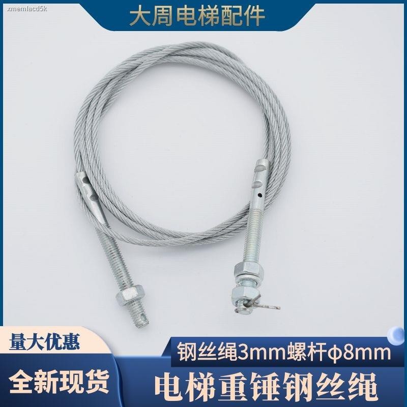 COD☆┇ Elevator heavy hammer wire rope Mitsubishi Otis Stone Hall by ...