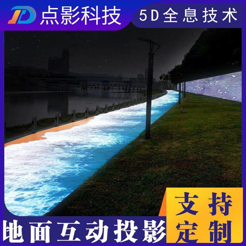 Beach Waves3d Holographic Projector Interactive Game for Attractions ...