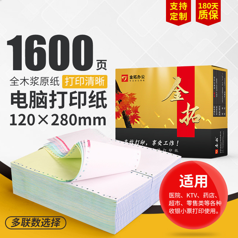 40Gold Foil Computer Printing Paper120Wide Two-Up Two-Down Three-Down ...