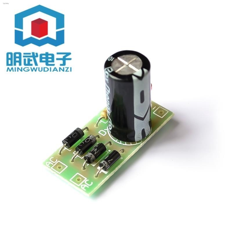 COD☆AC to DC power conversion module 1N4007 full bridge rectifier