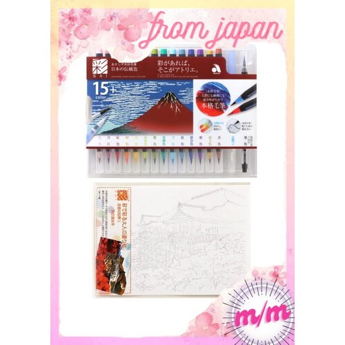 [Adult Coloring Set] Akashi Pen Water Color Hatches Color 15 Color ...