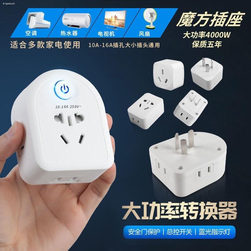 COD☆COD☆Cube socket converter high power 16A with switch conversion ...