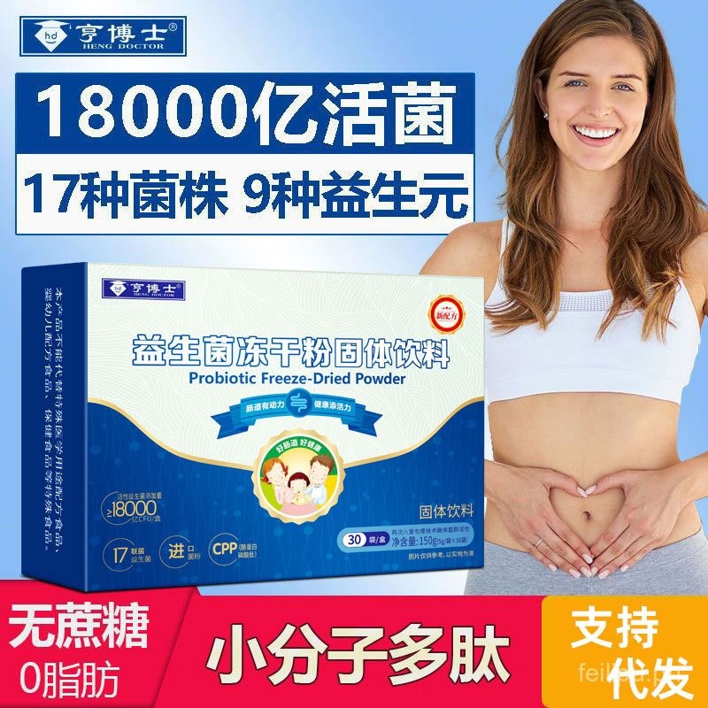 30Bar Height Viable Bacteria Complex Beneficial Freeze