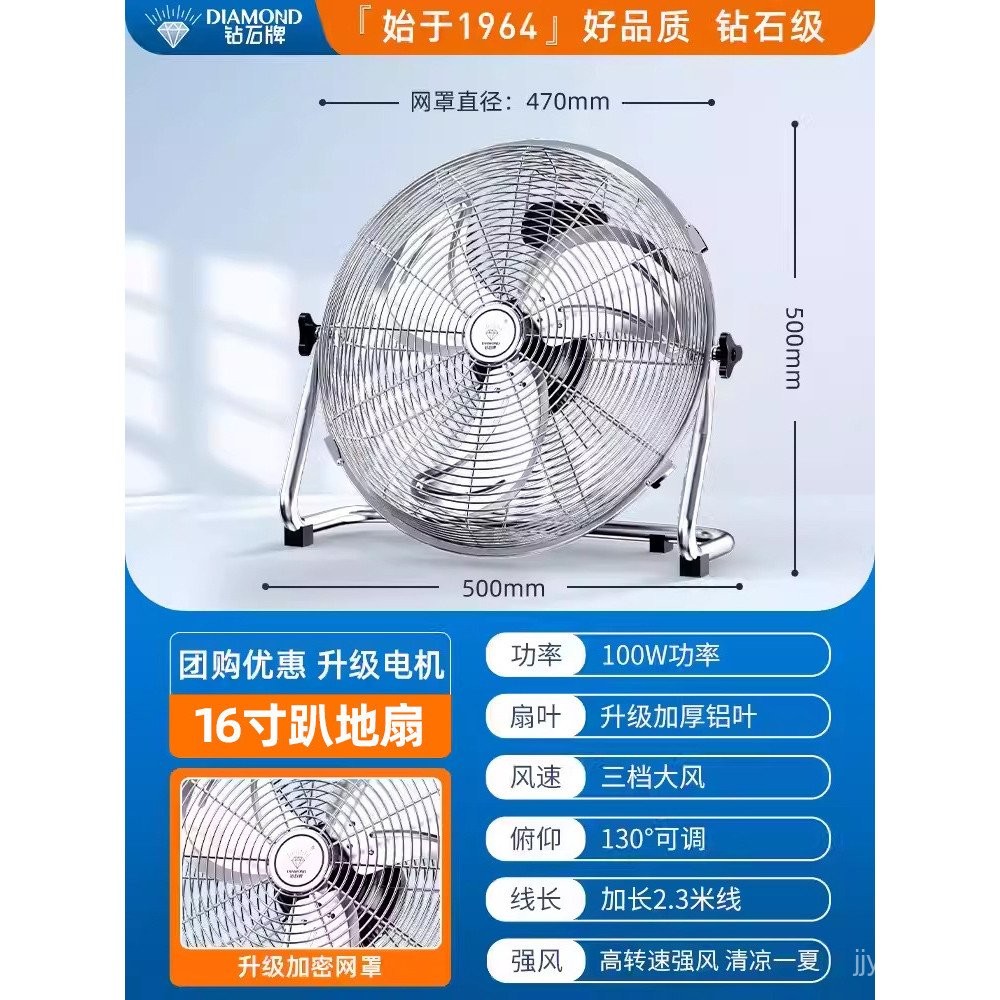 Diamond Brand Industrial Fan Factory Strong Floor Fan High-Power ...