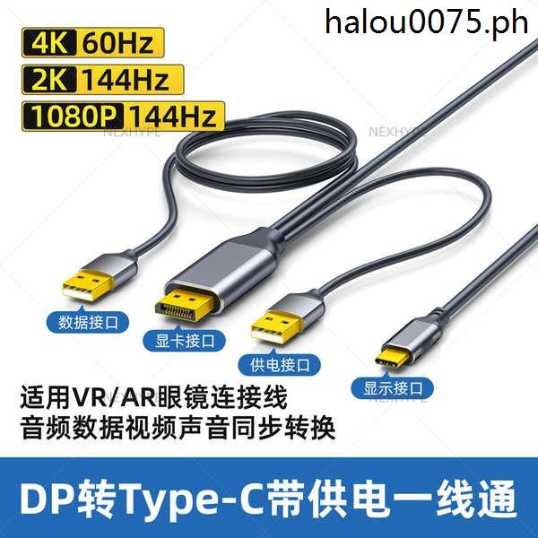 Nexhype Computer Cable Suitable for Huawei vrglass with Power Supply dp