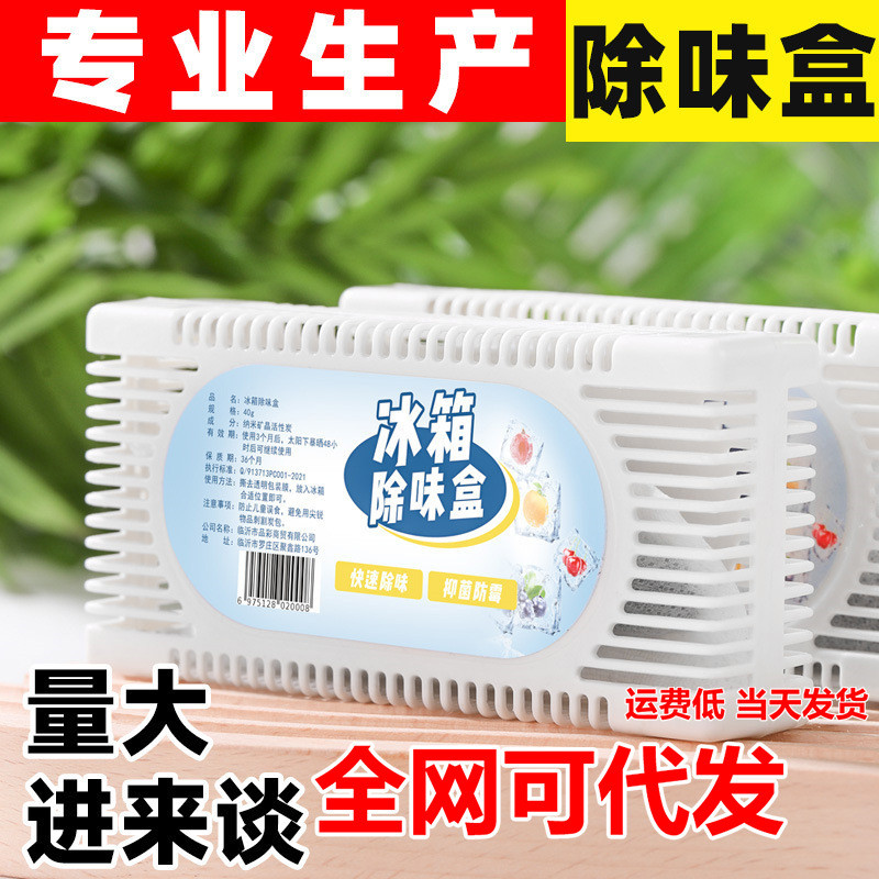 Hot Sale#Refrigerator Odor Box Freshener Freezer Deodorant ...