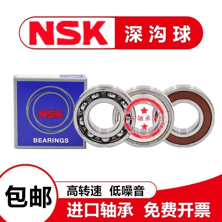 ImportedNSKtaperedroerbearingsHR332053320633207332083320933210J ...
