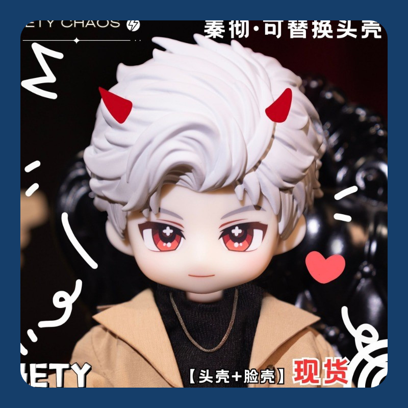 Love and Deepspace Sylus GSC Head Shell BJD Doll Head Shell Can Replace ...