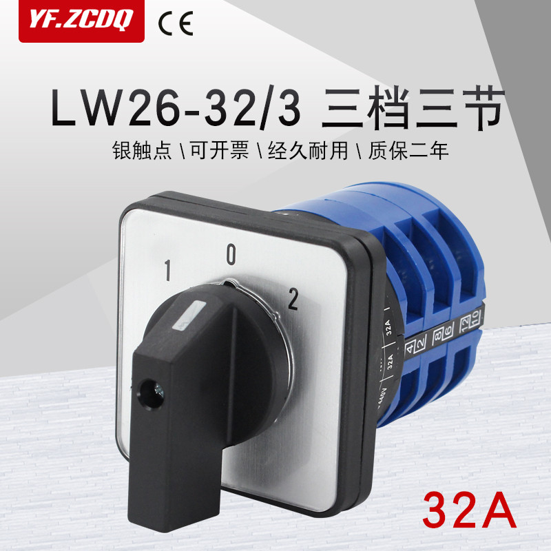 Universal Conversion Switch LW26-32/3 Three-speed Three-section Dual ...