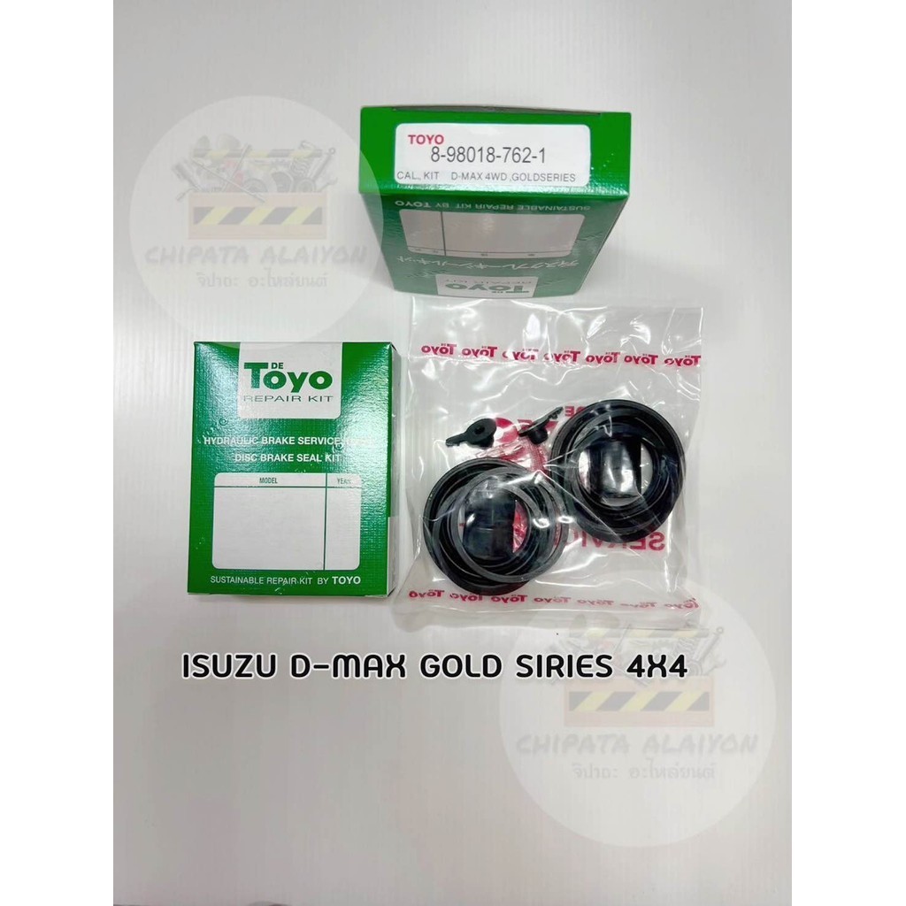 TOYO Genuine Japan Disc Brake Rubber Repair Kit Front ISUZU D-MAX GOLD ...
