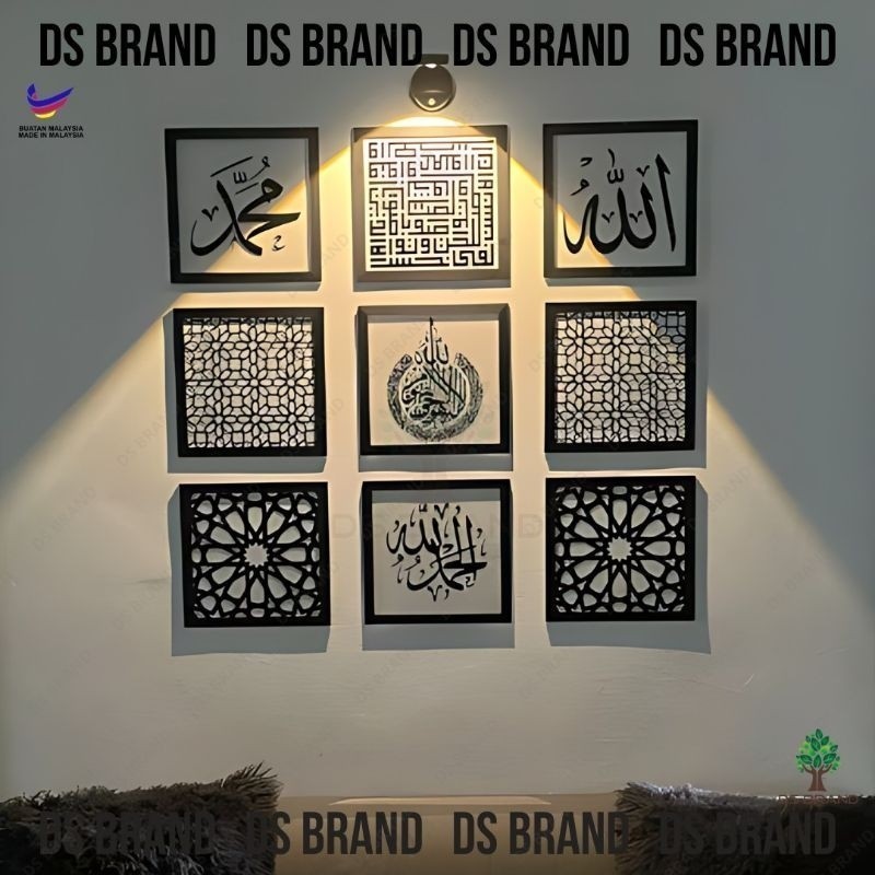 Acrylic Islamic Decoration Acrylic Islamic Wall/ Art of Allah Muhammad ...