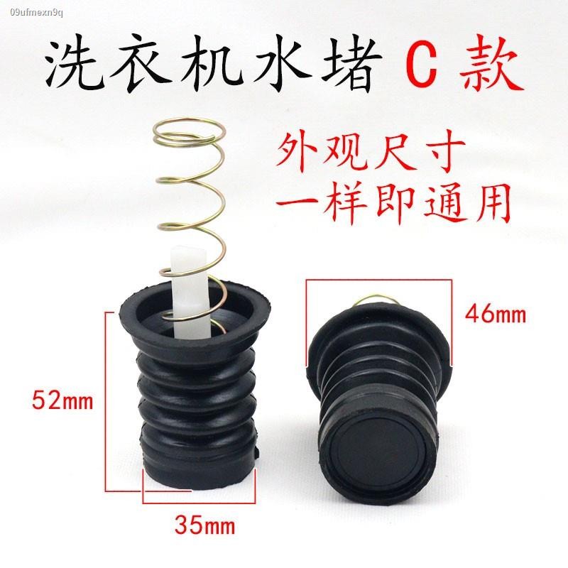 COD/Double-barrel washing machine drain valve water block water outlet ...