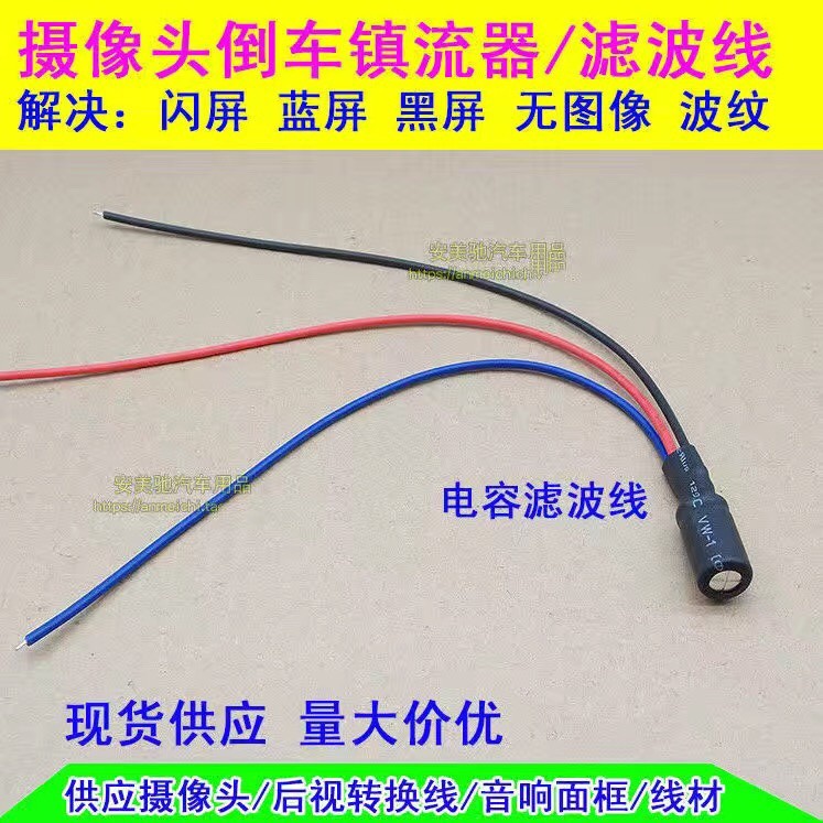 Rear View Camera Interference JZK Car Reversing Camera Rectifier ...