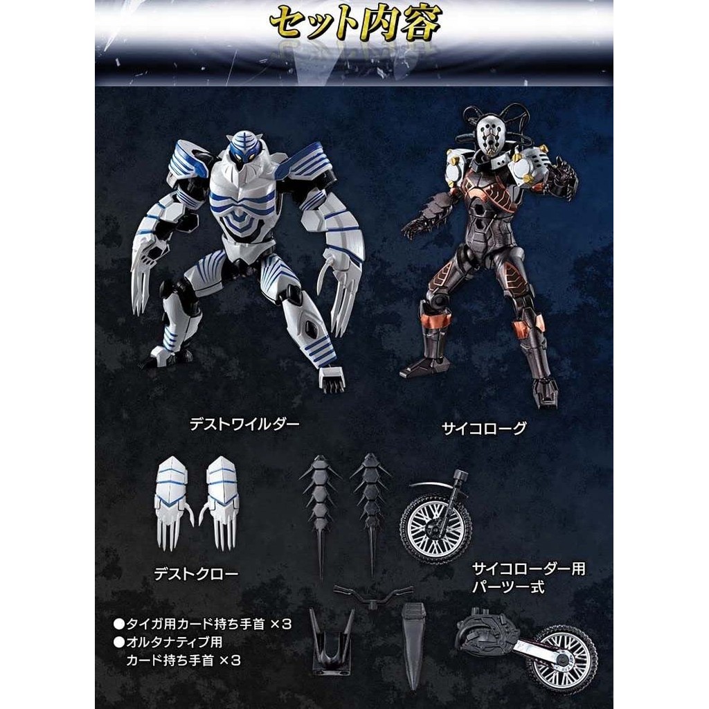 SO-DO CHRONICLE Kamen Rider Ryuki Death Wilder & Psycho Rogue Set ...