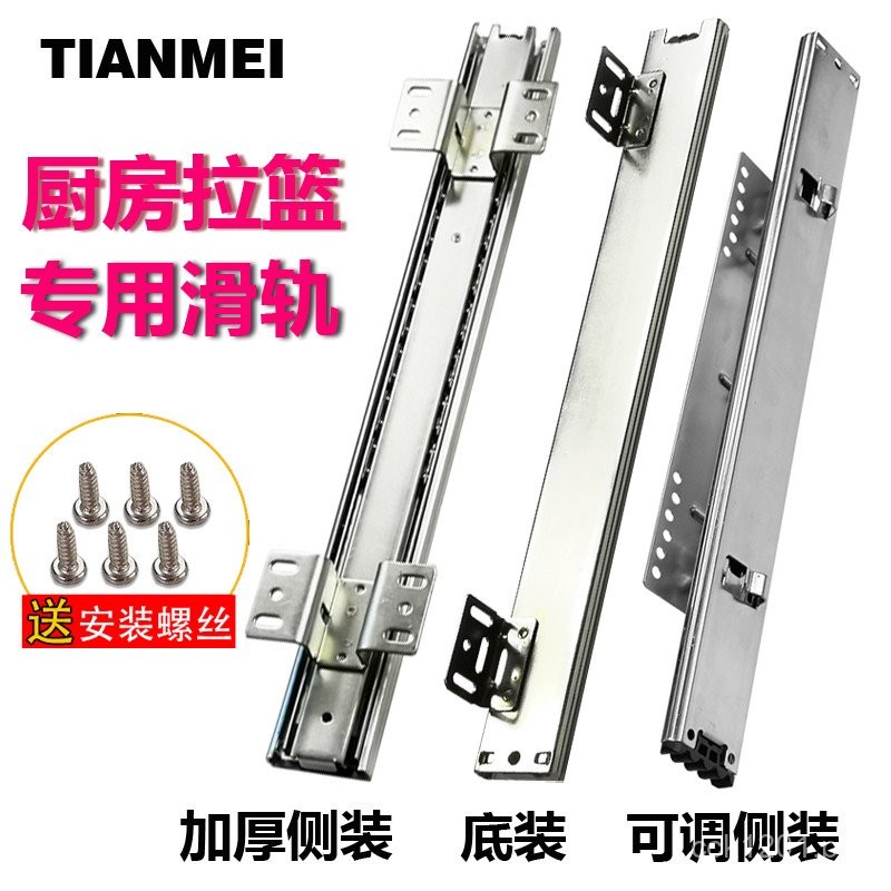 Cupboard Sliding Bowl Basket Guide Rail Kitchen Track Adjustable Side ...