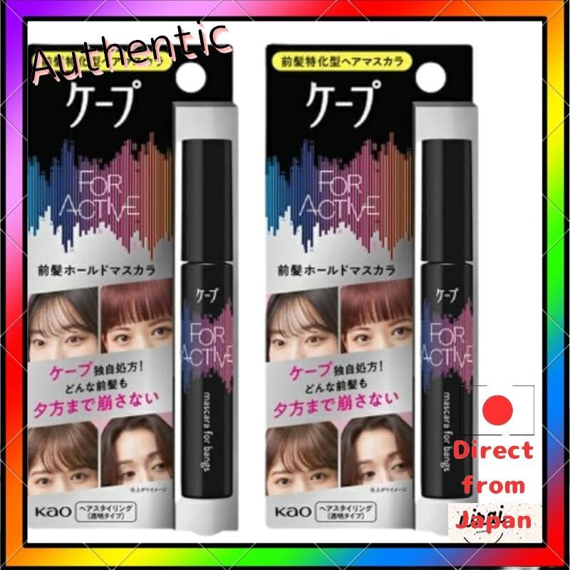 【Set of 2】Cape bangs for active bangs hold mascara 9g mini size ...