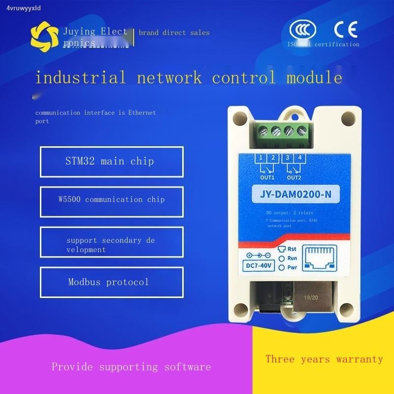 DAM0200-N 2-way Ethernet port RJ45 control network relay module switch ...