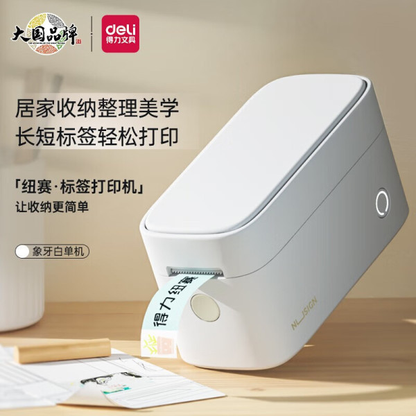 price tag sticker price tagger tag price label Deli wireless bluetooth ...