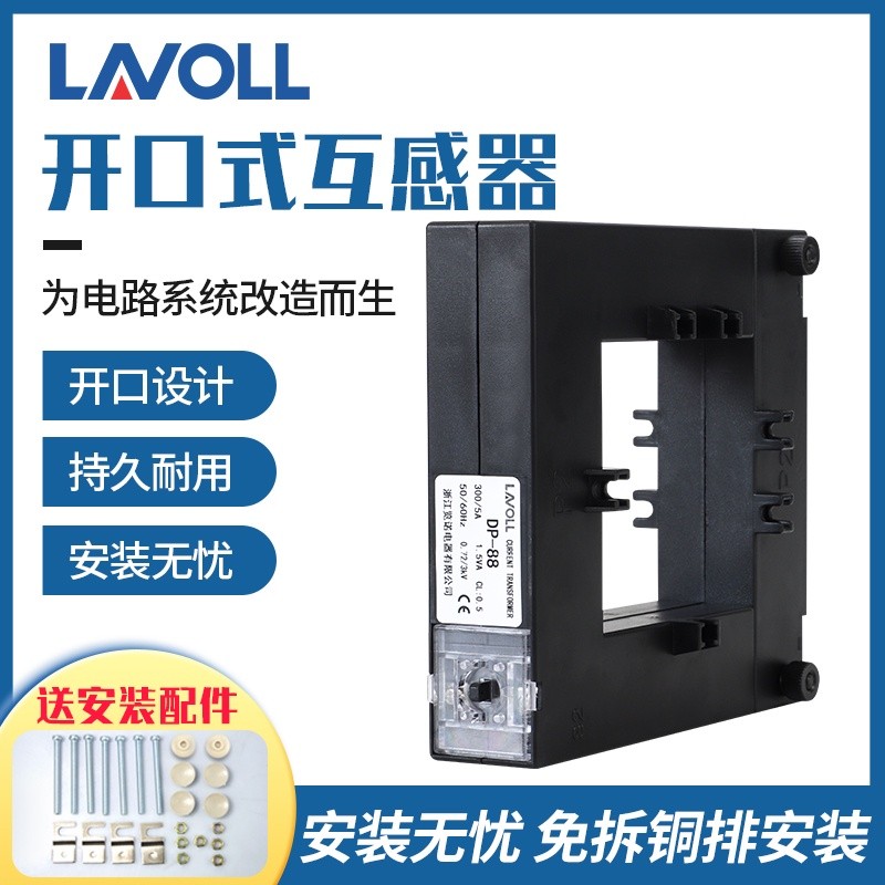 Open-close current transformer AC three-phase open DP-88 400/5 500/5 ...