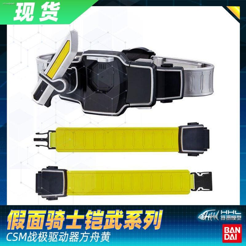 COD☆[Spot] Bandai Kamen Rider Kaiwu CSM Adult Edition War Extreme Drive ...