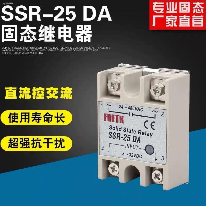 COD☆Single-phase solid state relay vSSR-25DA AA VA DC control AC 220v ...