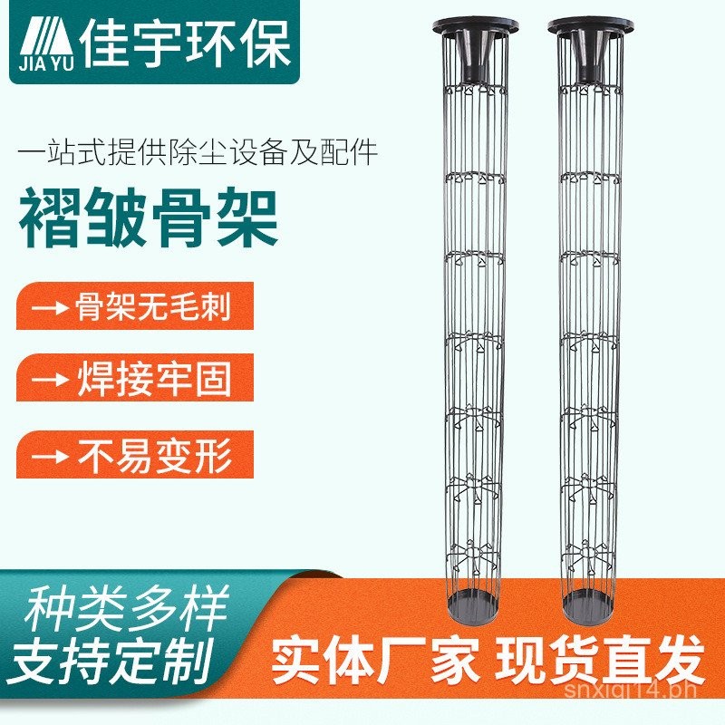 Wrinkle Frame Industrial Dust Collector Galvanized Dust Collector Frame ...