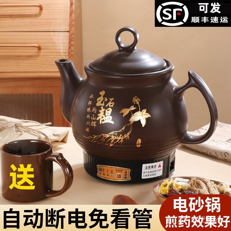 Clay Pot Medicine Pot Pharmacy Pot Automatic Medicine Boiling Unglazed ...