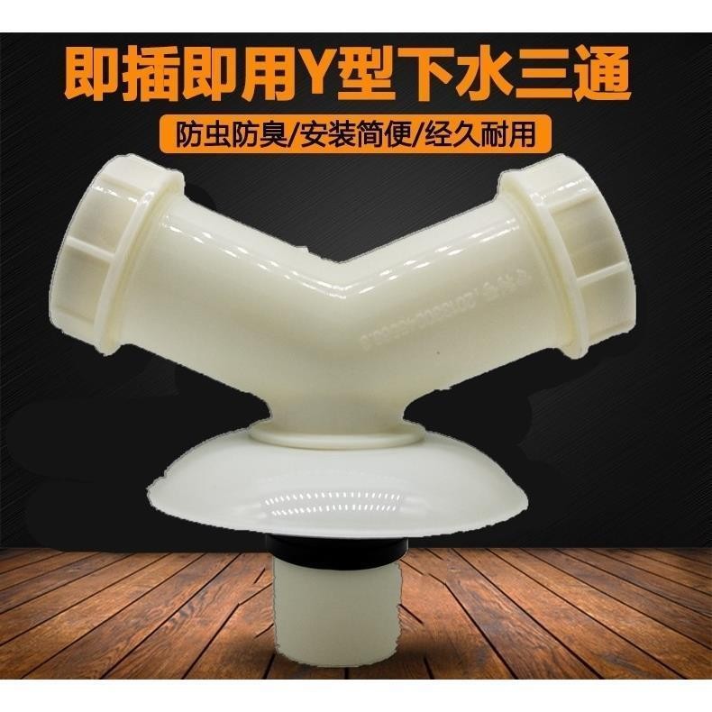 Washing Machine Sewer Pipe Floor Drain Connection Three-way Interface ...
